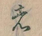 者 위치 확인됨