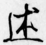 述 위치 확인됨