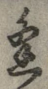 逢 위치 확인됨
