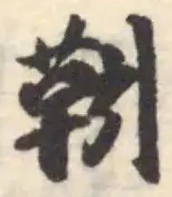 靷 위치 확인됨