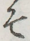 そ 위치 확인됨