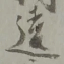違 위치 확인됨