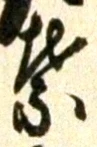 글자 葉