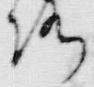 “や”字