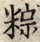 粽 위치 확인됨
