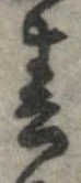 位置 確認된 春