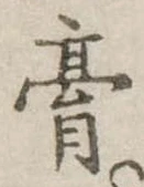 膏 위치 확인됨