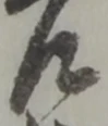 差 위치 확인됨
