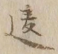 글자 違