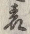 表 위치 확인됨