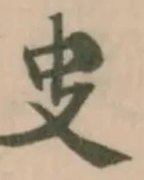 㕜の位置