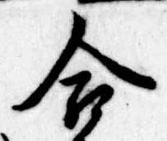合の位置
