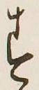 Character す