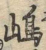 島 위치 확인됨