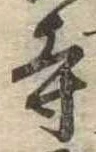 寺 위치 확인됨