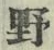 글자 野
