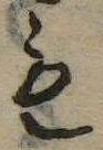 㐌定位𣗓檊