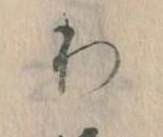 わ 위치 확인됨