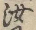 汝 위치 확인됨