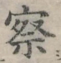 察 위치 확인됨