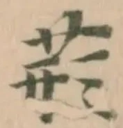 𮏂 위치 확인됨