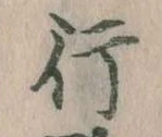 行 위치 확인됨