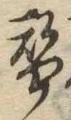 替 위치 확인됨