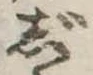 じ 위치 확인됨