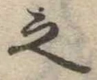 之 위치 확인됨