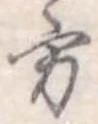 方 위치 확인됨