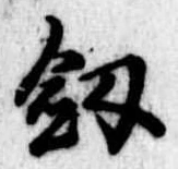 未割り当ての位置