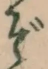 글자 ぞ