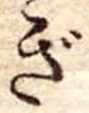 ぎ 위치 확인됨