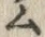 字ム