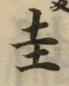 圭 위치 확인됨