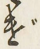 㐌定位げ