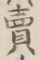 未割り当ての位置