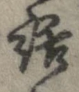 話 위치 확인됨