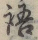 語 위치 확인됨