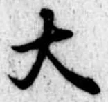 大 위치 확인됨