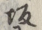 坂 위치 확인됨
