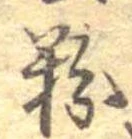 粉 위치 확인됨