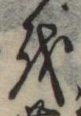 𛄚 위치 확인됨