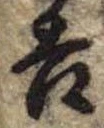 Located 吉