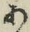 Character あ