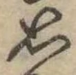 思 위치 확인됨