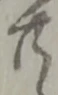 共 위치 확인됨