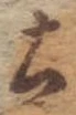 土 위치 확인됨