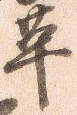 革 위치 확인됨
