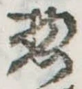 惣 위치 확인됨